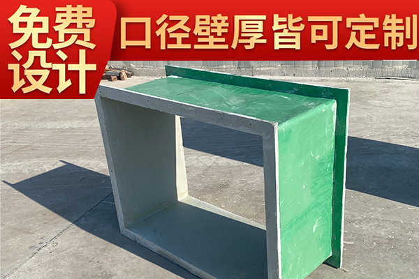 圓形矩形截面有機通風管道哪家好—會提供質保服務嗎？